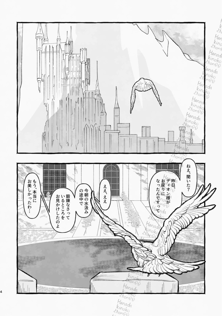 【ジョシュクラ】あなたを信じていた【全年齢】