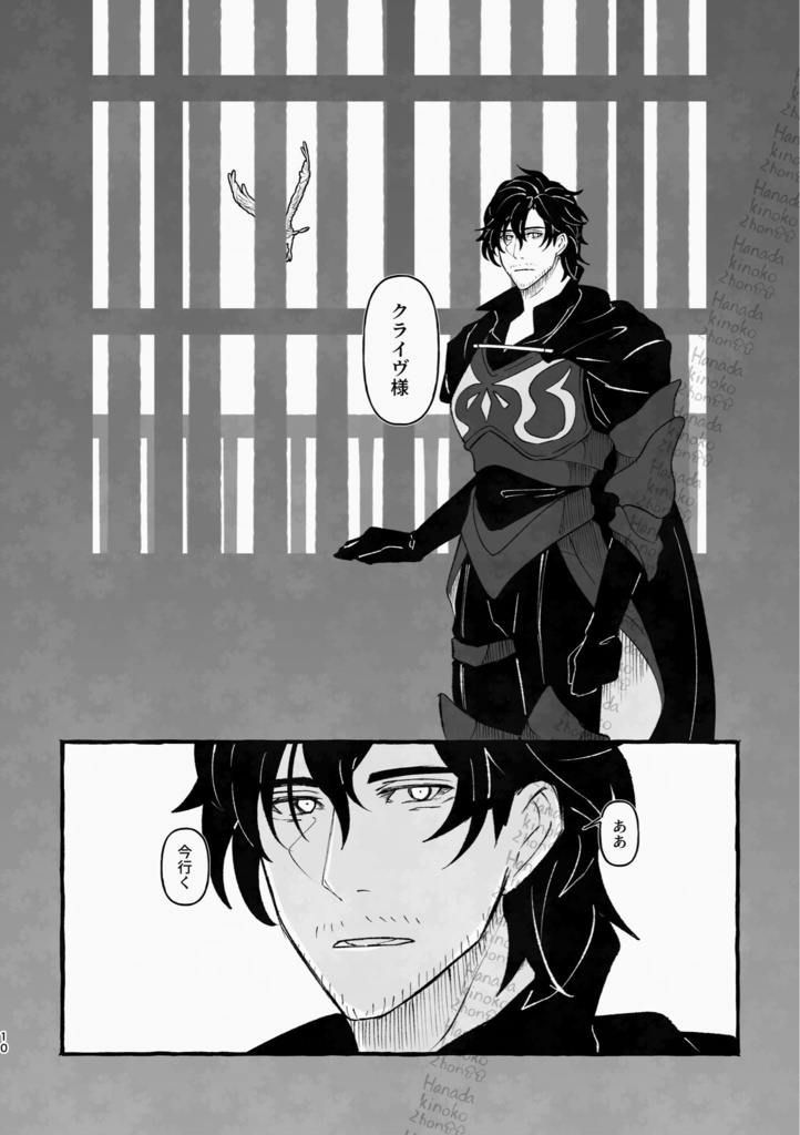 【ジョシュクラ】あなたを信じていた【全年齢】