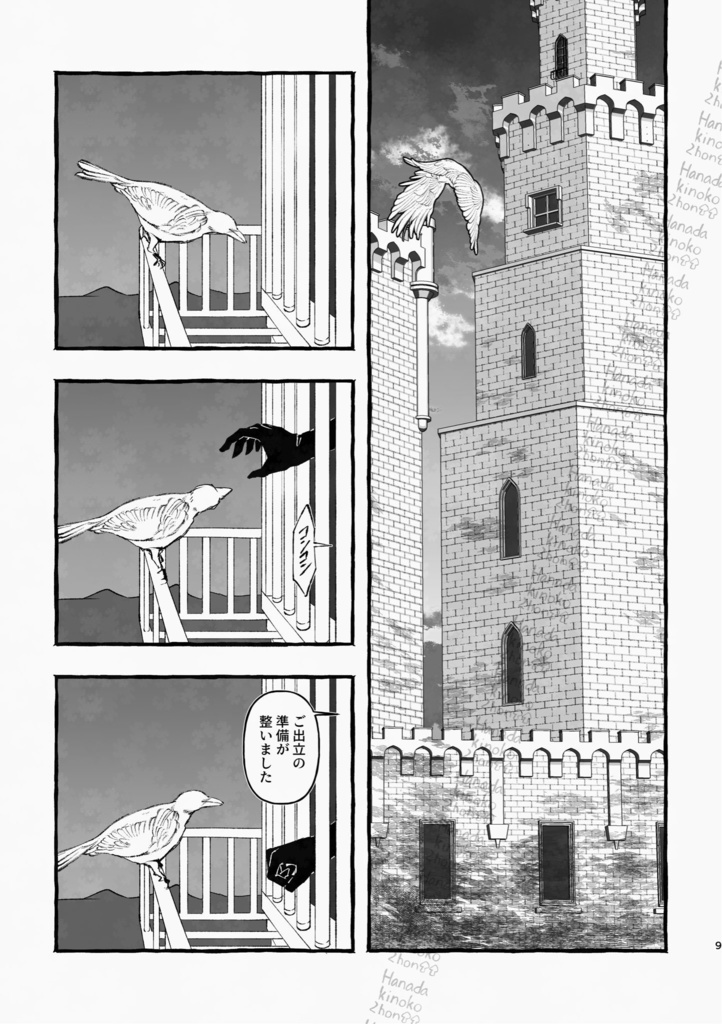 【ジョシュクラ】あなたを信じていた【全年齢】