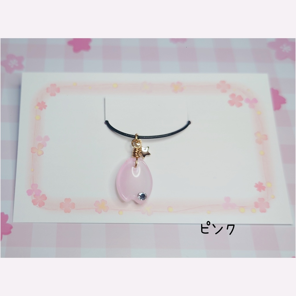 さくらの花びらの首かざり -ボクたちの色褪せない思い出ver.-