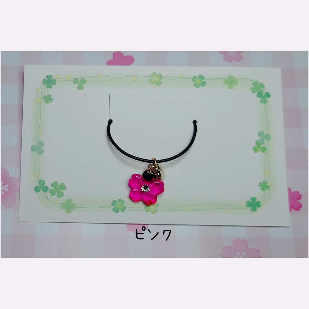 さくらの首かざり -堅く結ばれたボクたちの絆ver.-