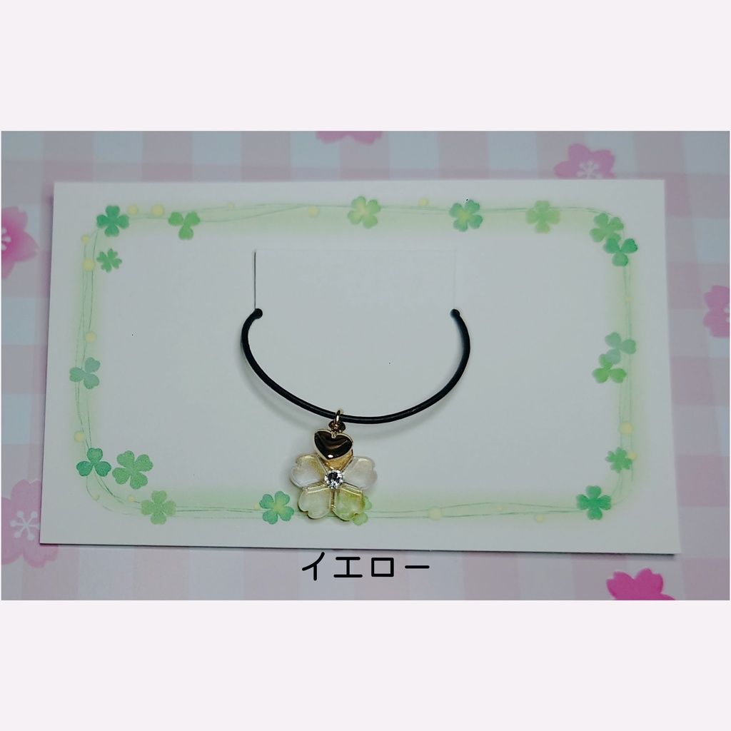 さくらの首かざり -堅く結ばれたボクたちの絆ver.-