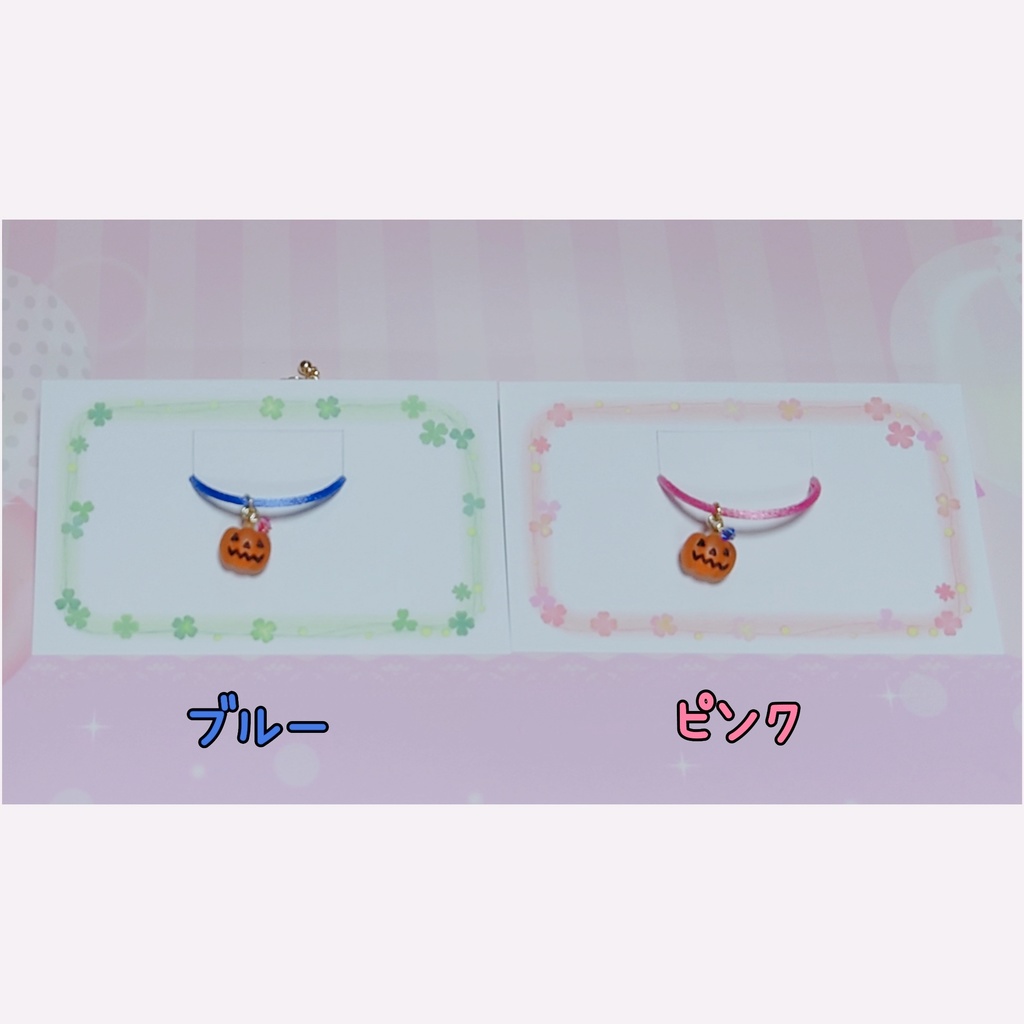 カボチャの首かざり -あの時あの場所にあったかもしれないランタンver.-