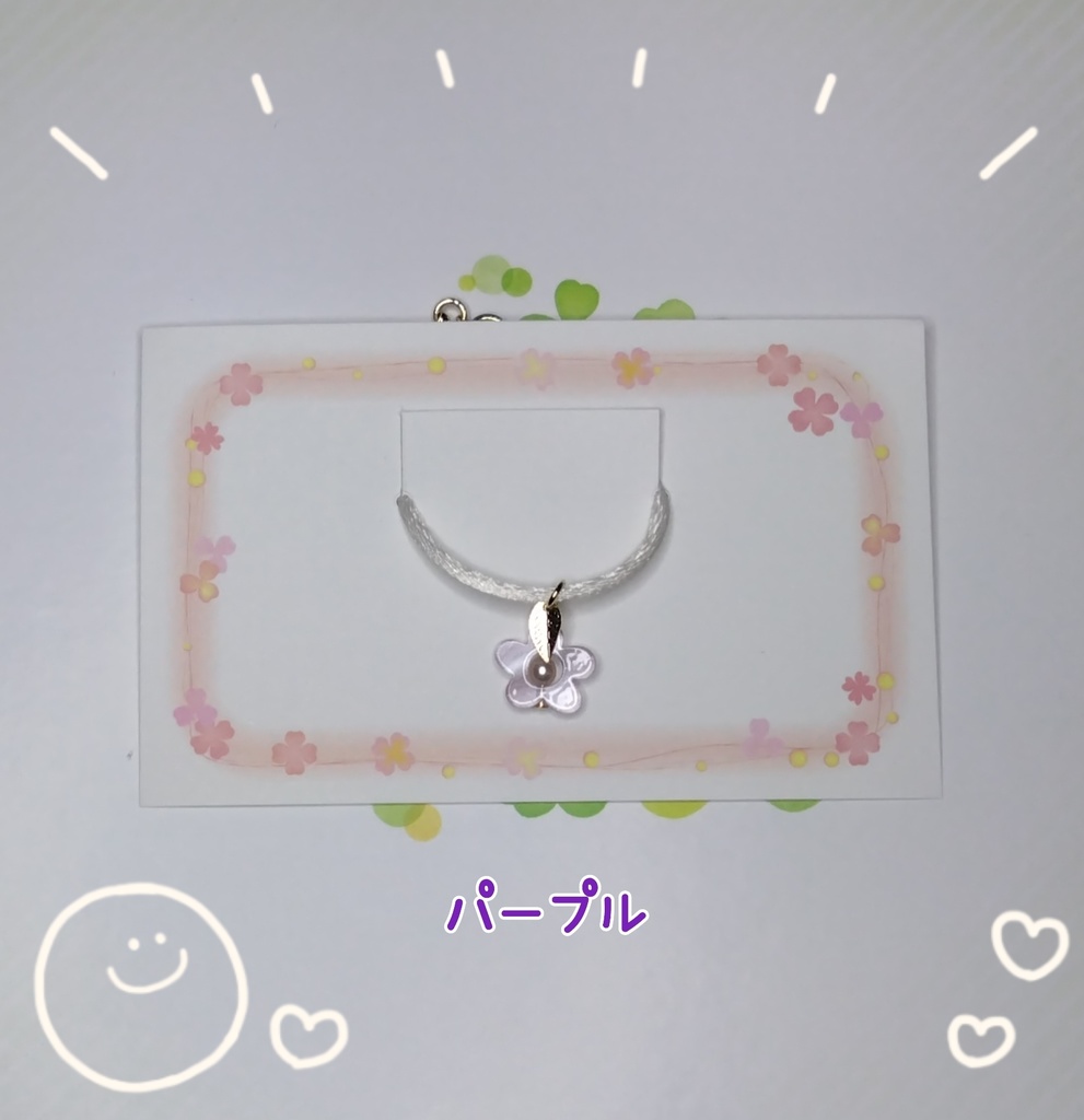 お花の首かざり