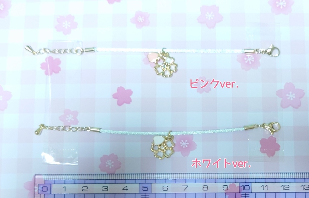 『さくらと花びらの首かざり -花びら(あなた)だけは離しませんよver.-』