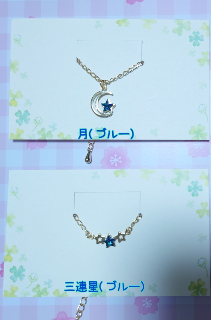 月・三連星の首かざり