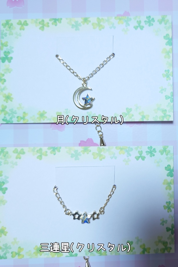 月・三連星の首かざり