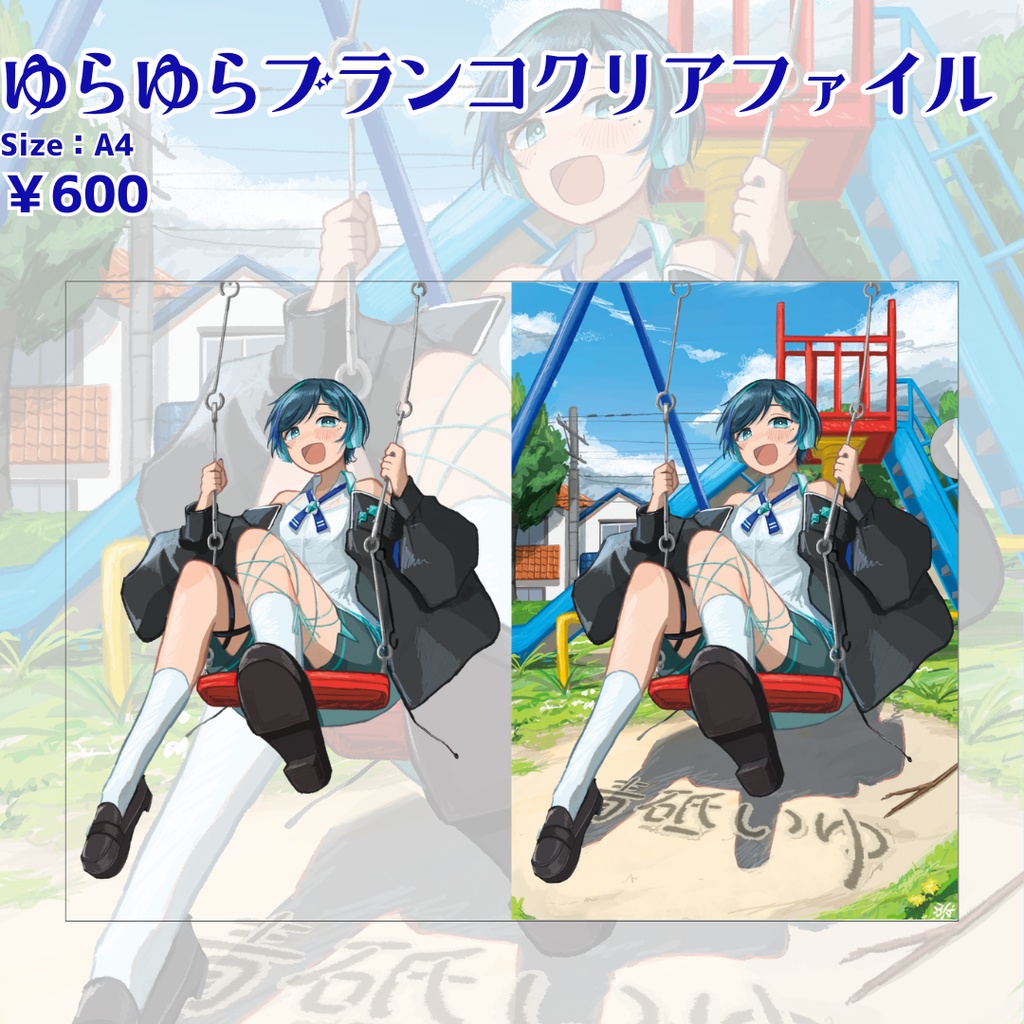 青砥いゆ生誕記念グッズ2026