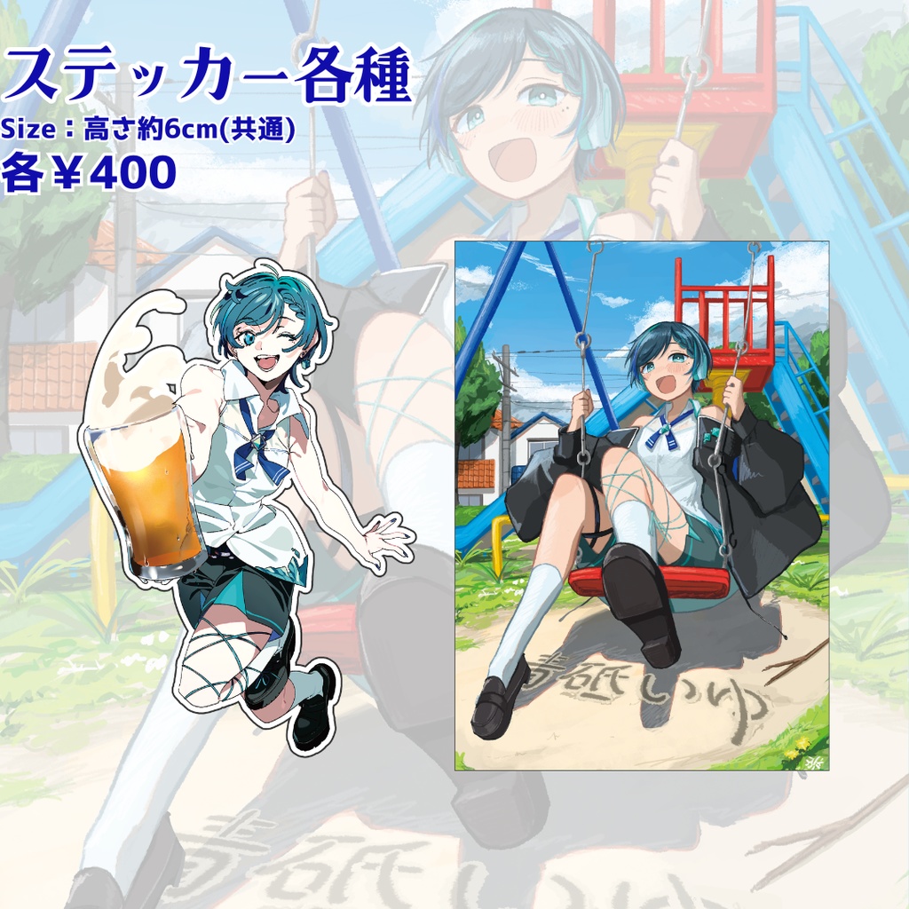 青砥いゆ生誕記念グッズ2026