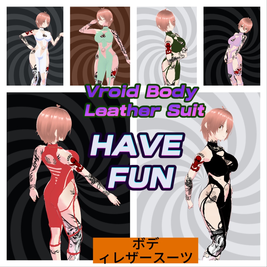 Vroid Body  Leather Suit [ボディレザースーツ] - (Vroidcustomitem Format)