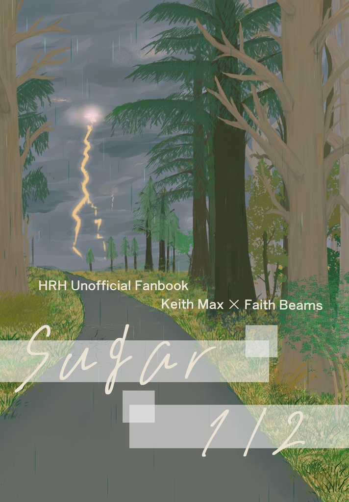 Sugar 1/2(2023/5/3新刊)