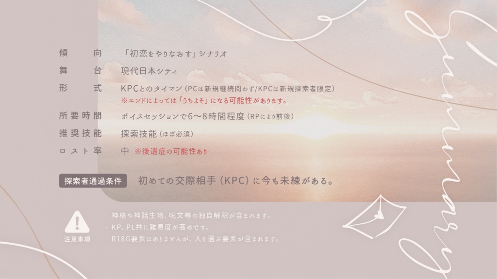 【CoC6th】 pbandau 【SPLL:E119718】