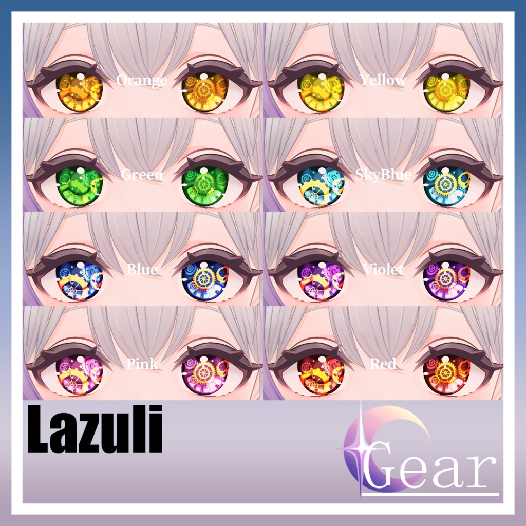 【ラズリ -Lazuli-】Eye Texture -Gear-