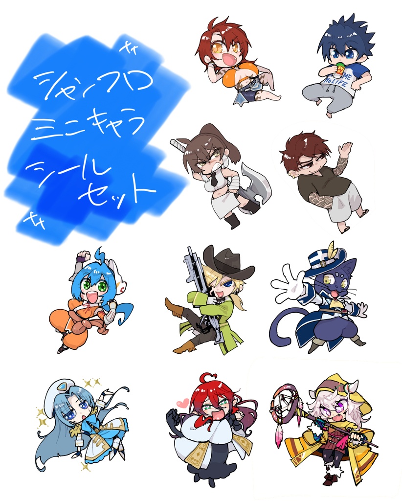 シャンフロミニキャラシールセット