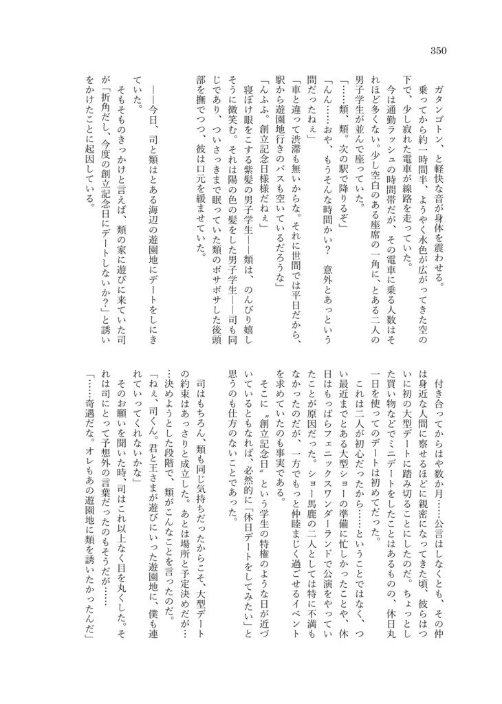 パッチワーク・サナトリウム【総集編】