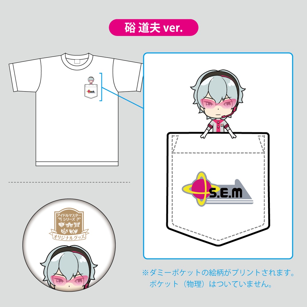 【受注生産】SideMini ダミーポケットTシャツ(S)&缶バッジセット