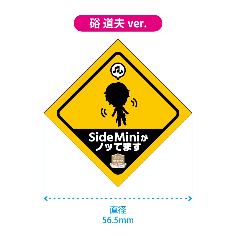 【受注生産】SideMini 菱形缶バッジ