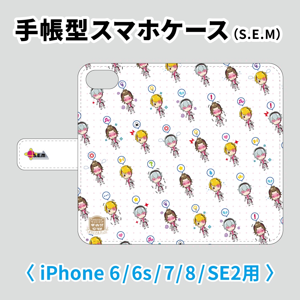 【受注生産】SideMini 手帳型スマホケース　iPhone6/6s/7/8/SE2用（S.E.M）