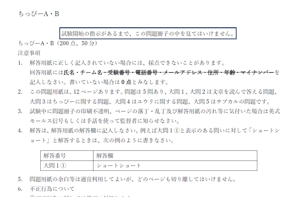 文武祭1stペーパー