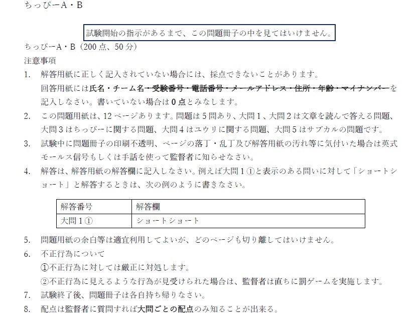 文武祭1stペーパー