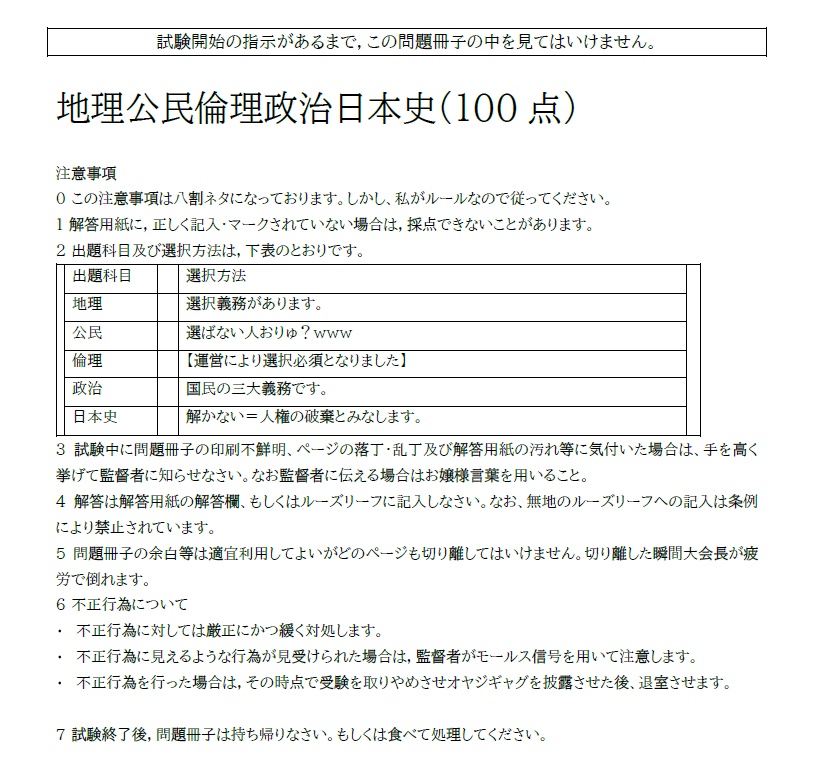 文武祭1stペーパー