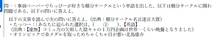 文武祭1.5ペーパー