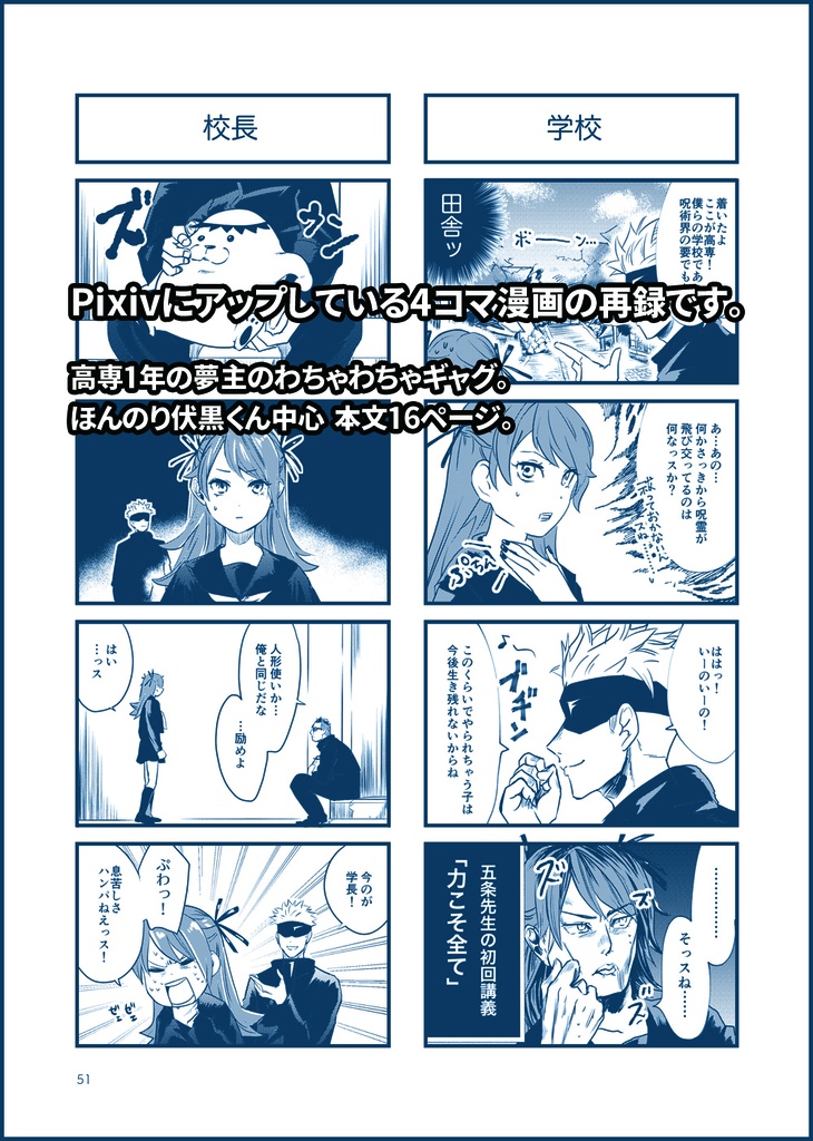 醒めない うんぽこドッコイショ Booth