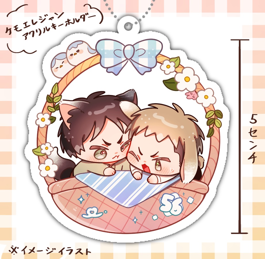 🐺🐰エレジャンアクリルキーホルダー