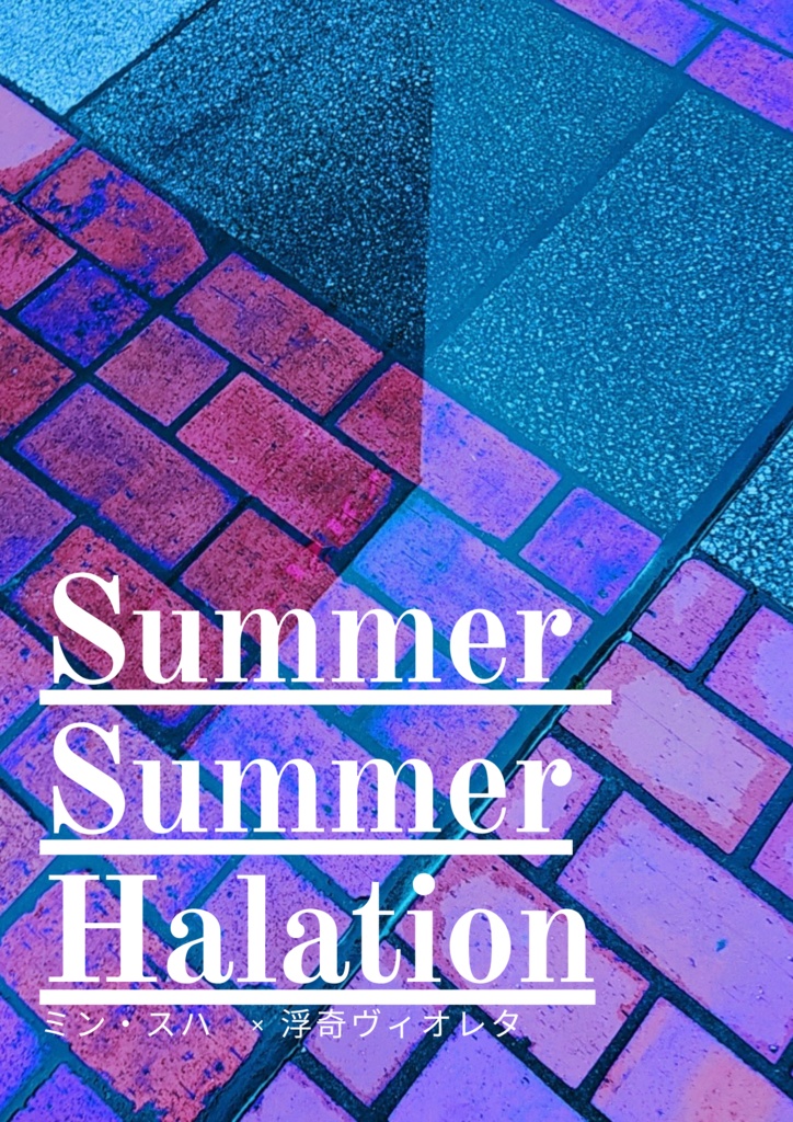 Summer Summer Halation