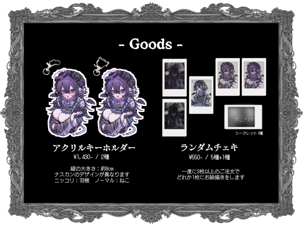 【再販中】アクリルキーホルダー vol.01