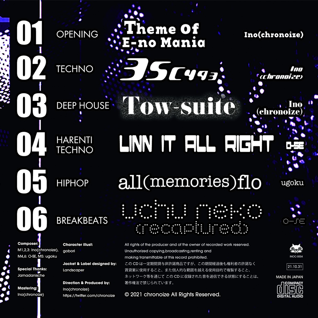 E-no Mania Original Soundtrack