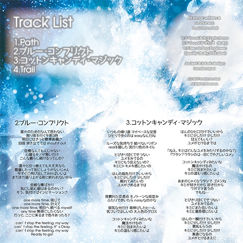 シャイニー・モラトリアム EP