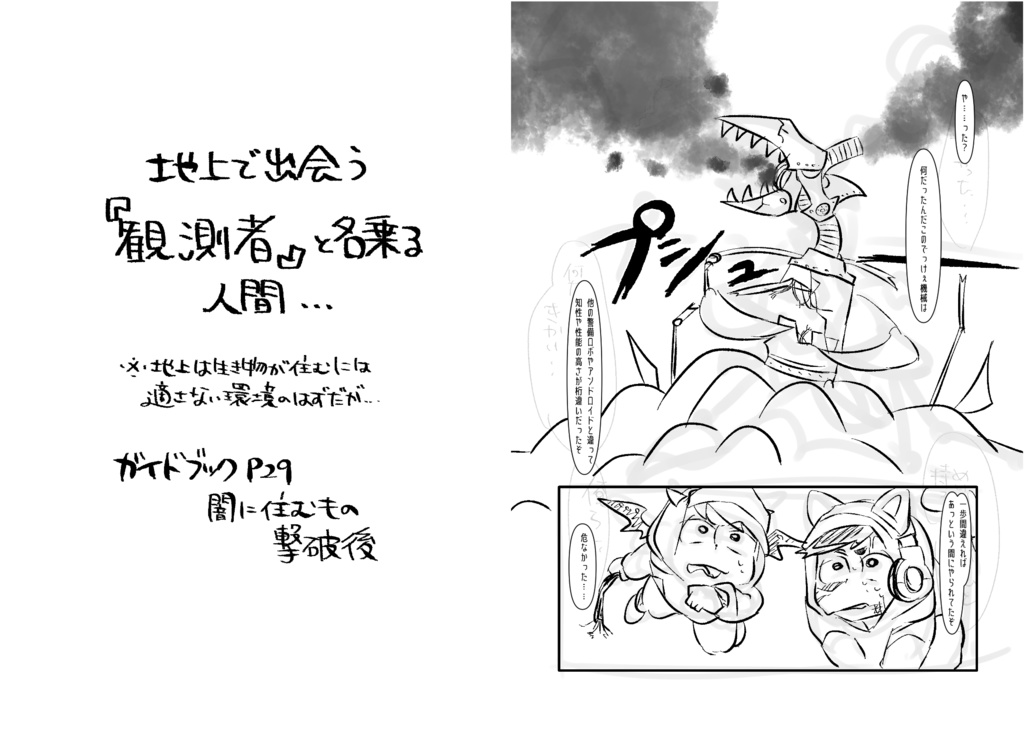 推しアメ6つ子ちゃんガイドブック