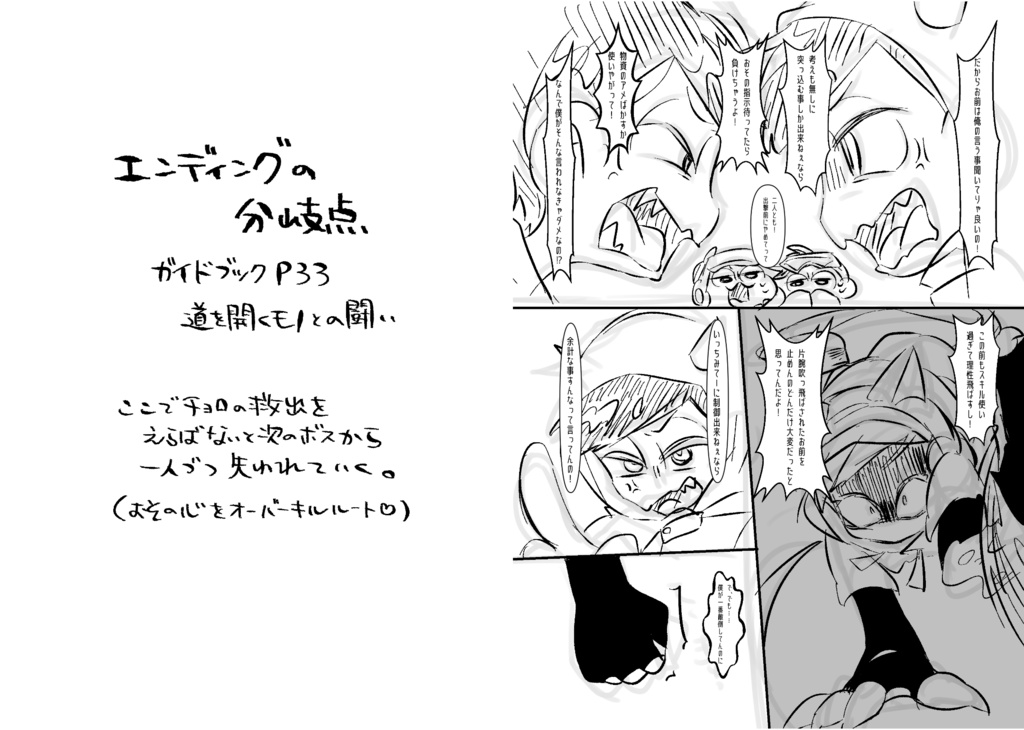 推しアメ6つ子ちゃんガイドブック