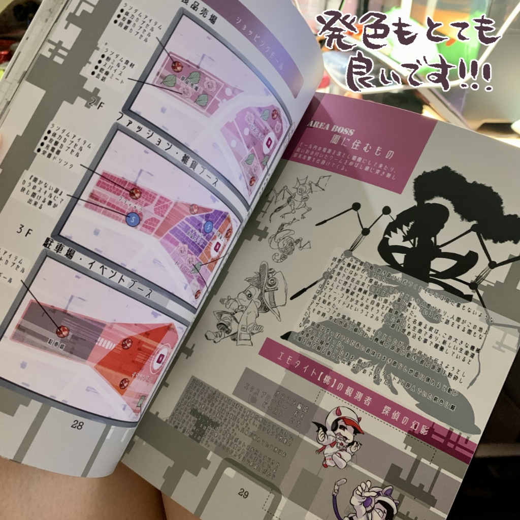 推しアメ6つ子ちゃんガイドブック