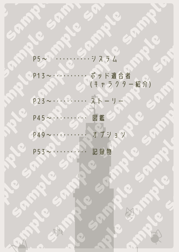 推しアメ6つ子ちゃんガイドブック