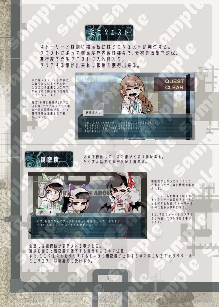 推しアメ6つ子ちゃんガイドブック