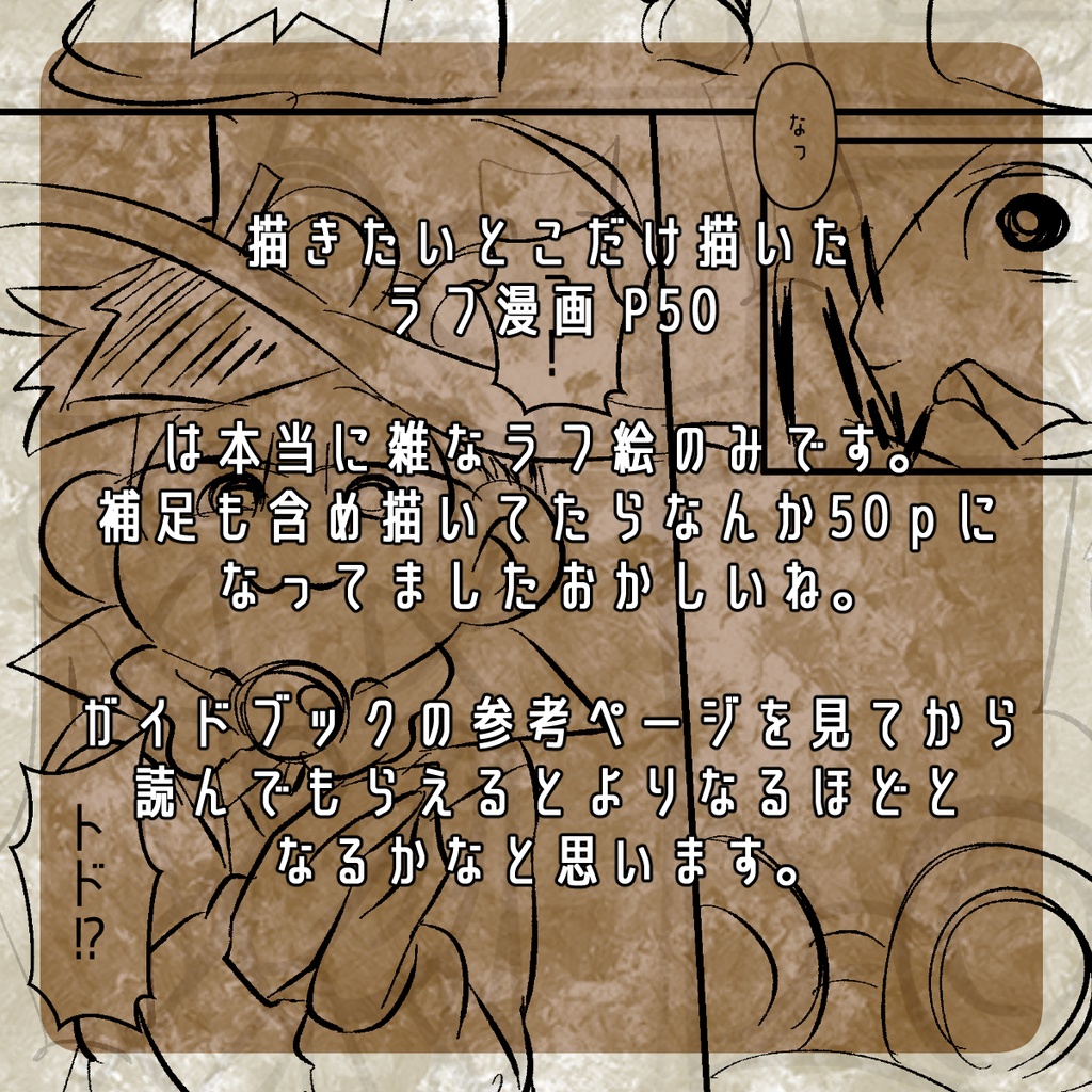 推しアメ6つ子ちゃんガイドブック