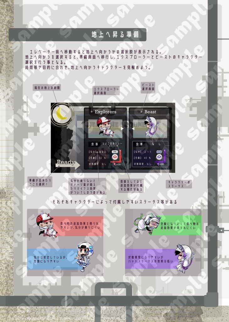 推しアメ6つ子ちゃんガイドブック