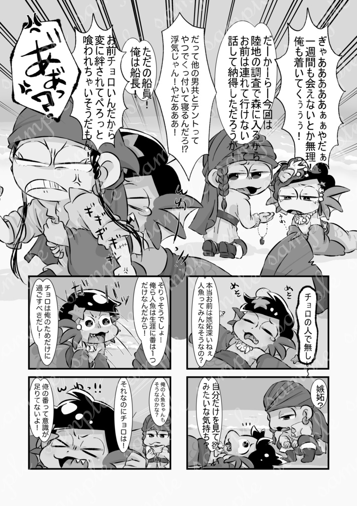 すきずきはそれぞれ【おそチョロ人外派生詰め】