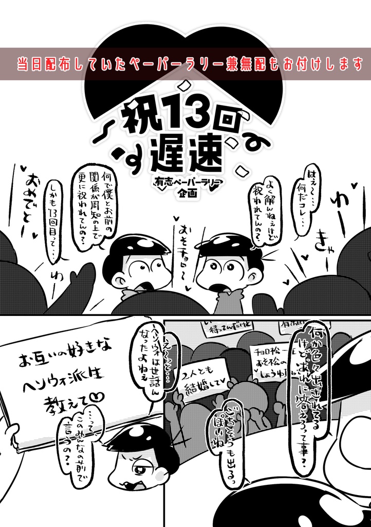 すきずきはそれぞれ【おそチョロ人外派生詰め】