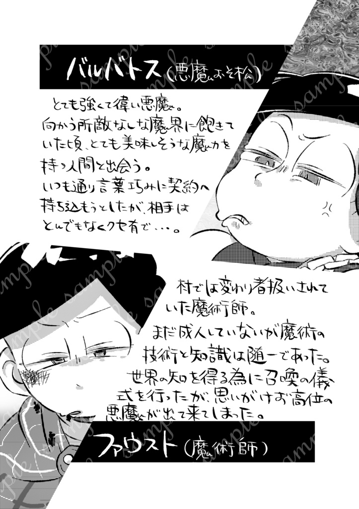 すきずきはそれぞれ【おそチョロ人外派生詰め】