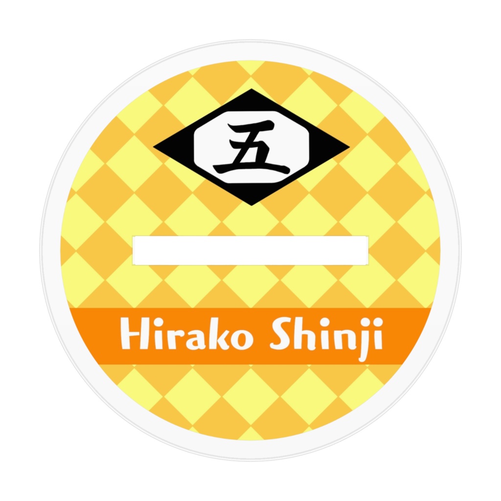 ちび平子 アクリルスタンド