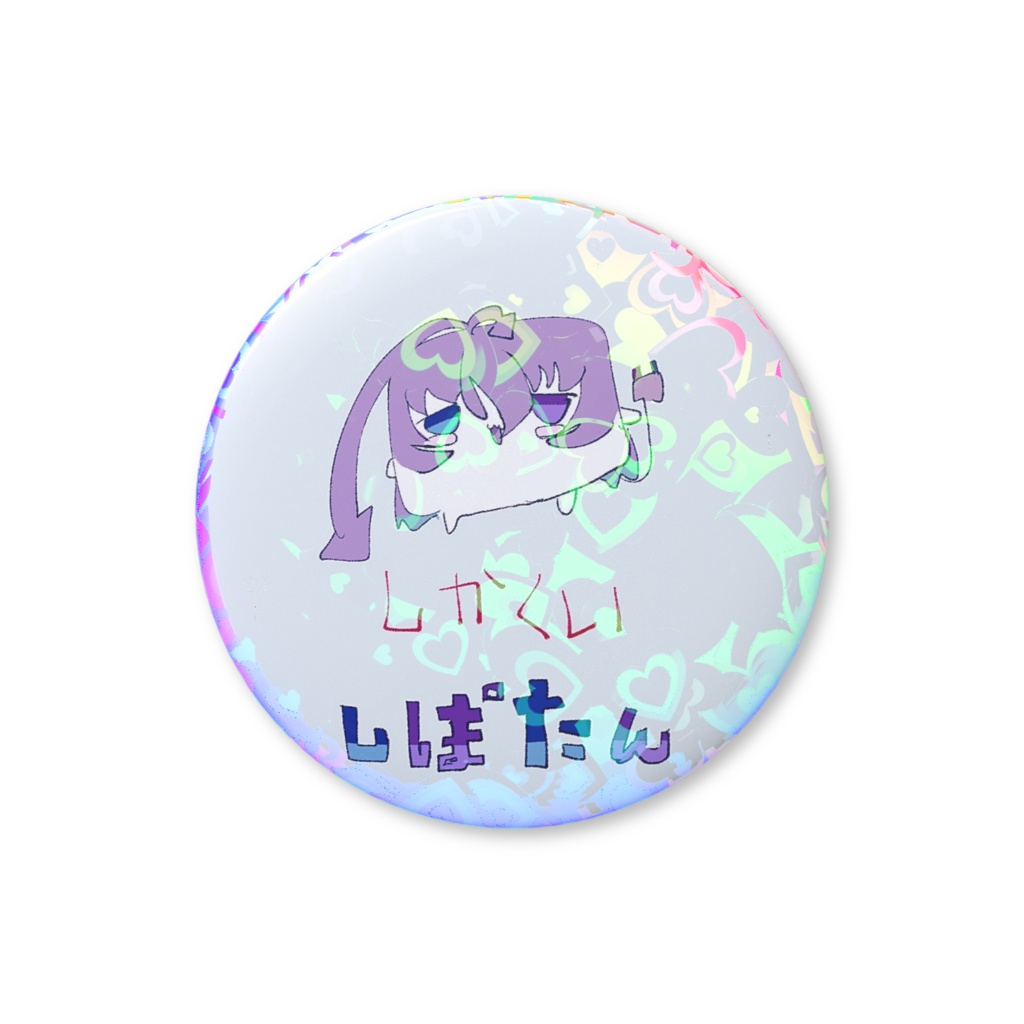 しかくいしぽたん　ホログラム缶バッジ