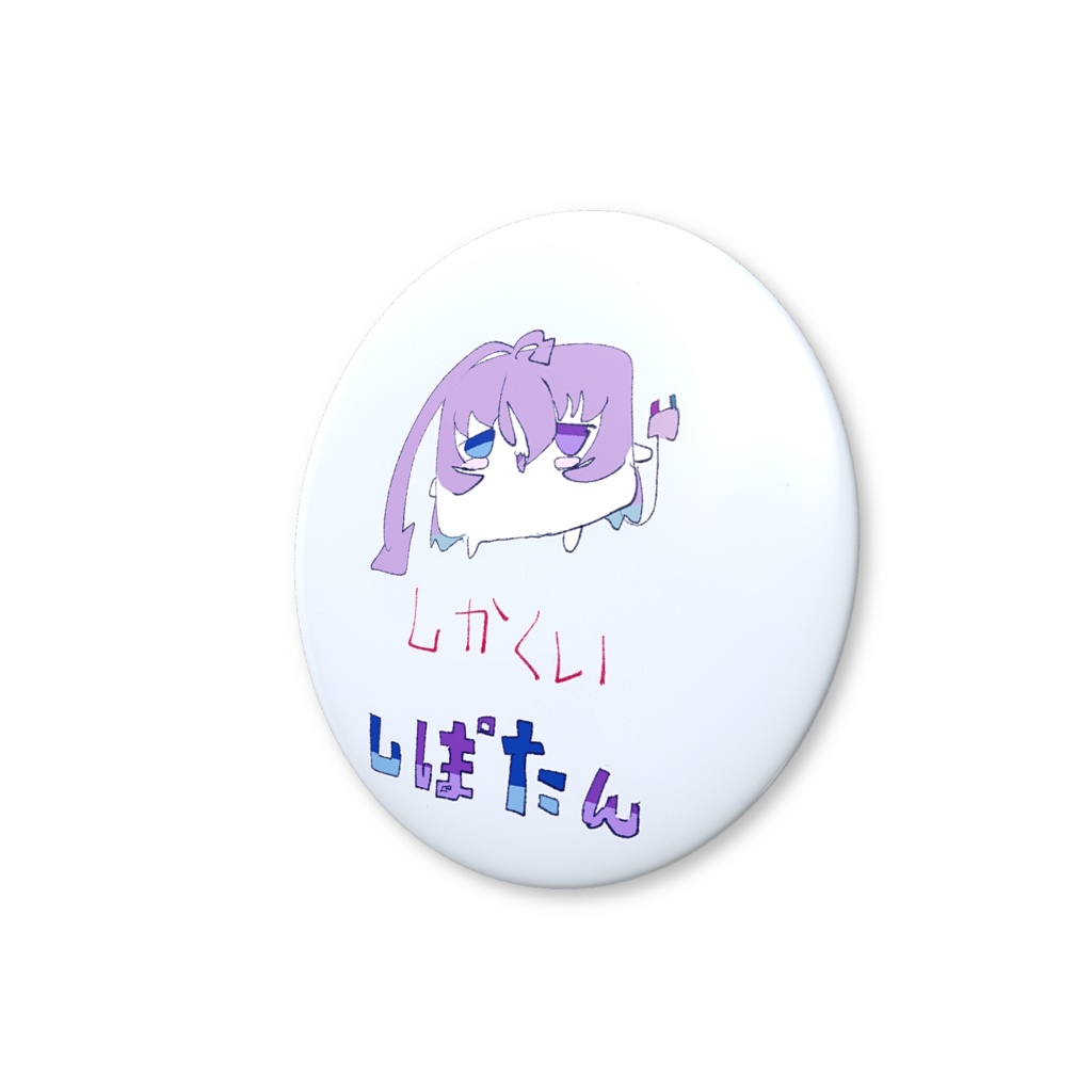 しかくいしぽたん 缶バッジ