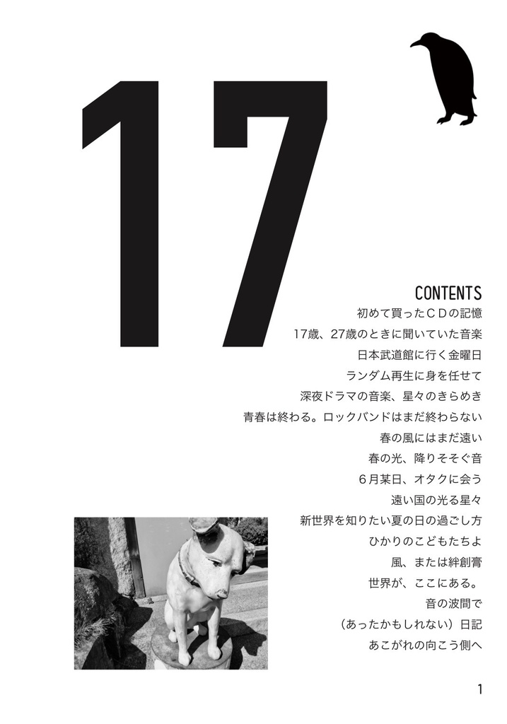 17