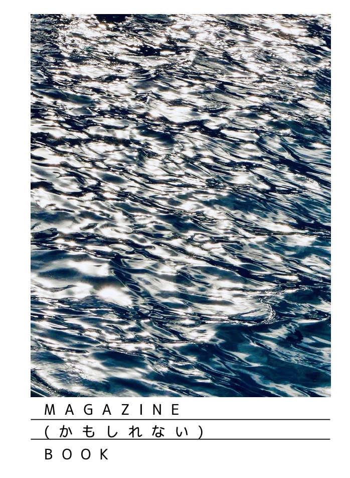 【新刊セット／延々・１７・123PAPER Vol.14】おどろきBOX