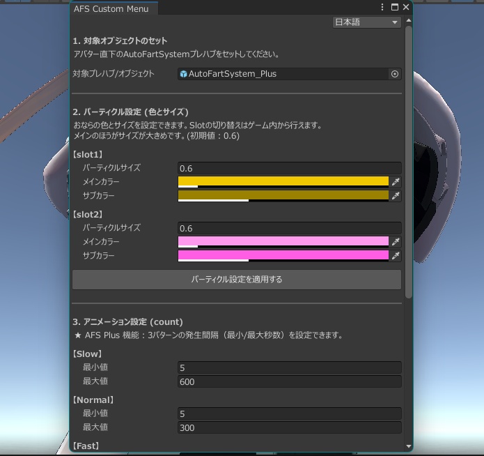 【VRChat向け/無料あり】AutoFartSystem - 勝手におならしちゃうギミック
