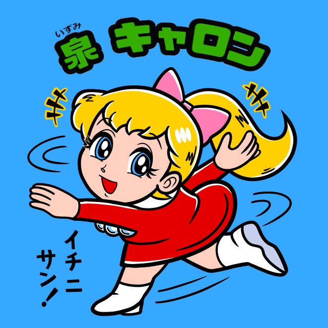 ビックリマン風シール 泉キャロン お皿屋さん Booth ビックリマン風シール 泉キャロン お皿屋さん Booth