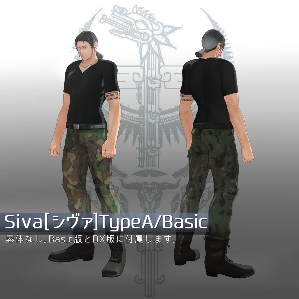 【VRChat対応3Dモデル】Siva
